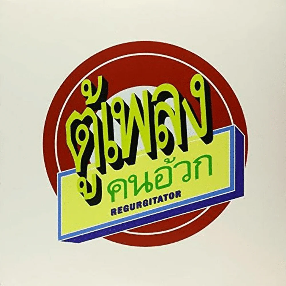 Tu-Plang